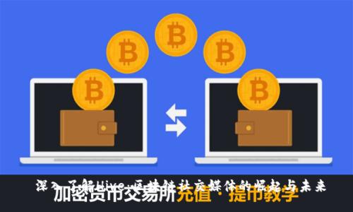  深入了解Hive：区块链社交媒体的崛起与未来