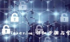 手机如何安装 Tokenim：详细