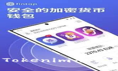 : 如何高效薅羊毛？Tokenim平台使用指南与策略分享