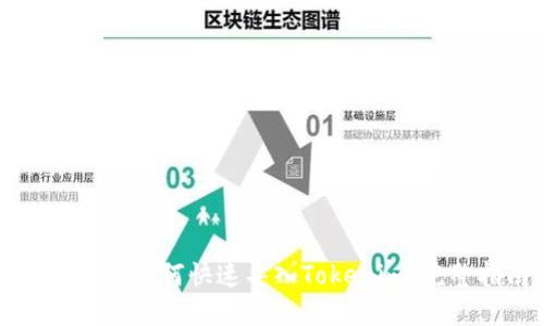 换手机后如何快速导入Tokenim：完整指南