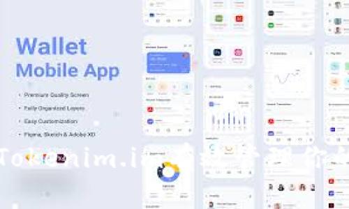 如何利用Tokenim.im有效管理你的加密资产