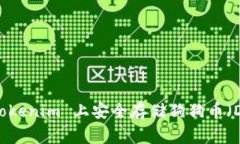 如何在 Tokenim 上安全存储