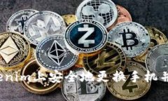 如何在Tokenim上安全地更换