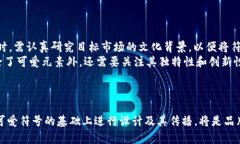 baioti加密货币符号的可爱