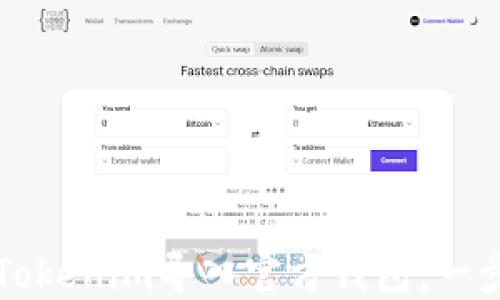 
如何将Tokenim导入官方钱包：一步步指南