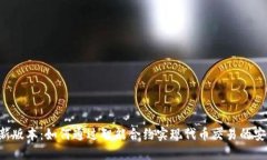 Tokenim新版本：如何通过智