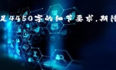 由于内容较长，下面的文