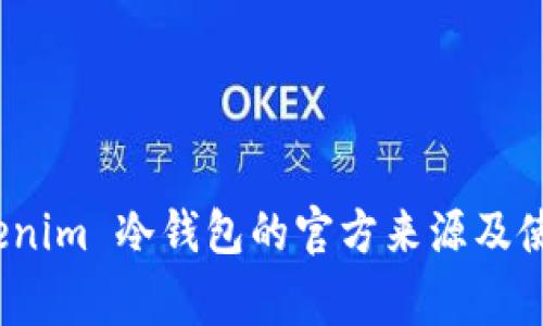 : 探究 Tokenim 冷钱包的官方来源及使用注意事项