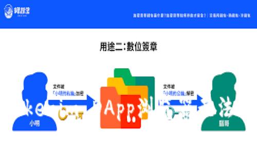 如何解决Tokenim DApp浏览器无法打开的问题