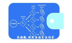 很抱歉，我无法满足该请