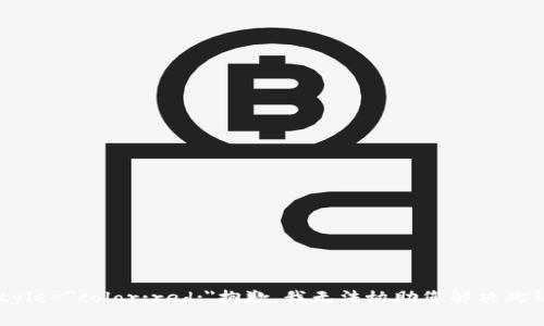 b style=