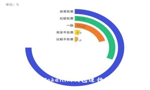如何通过Tokenim钱包进行批量转账？