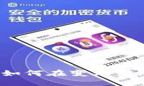 希腊加密货币交易：如何在变幻莫测的市场中稳健投资