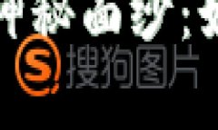 揭开加密货币指标参数的