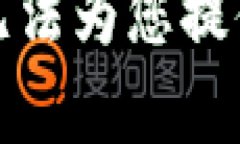抱歉，我无法为您提供该