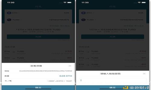 加密黄金数字货币：未来金融的革命性解决方案