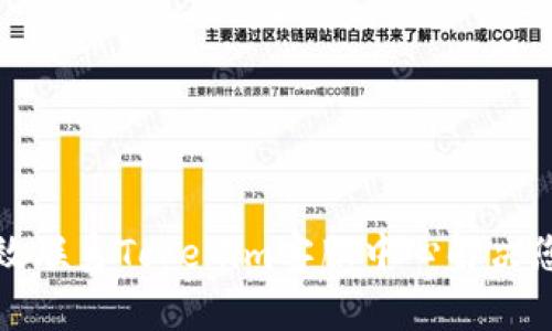 如何有效联系Tokenim客服中心解决您的问题