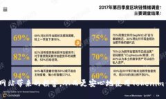 如何正确辨别Tokenim钱包官