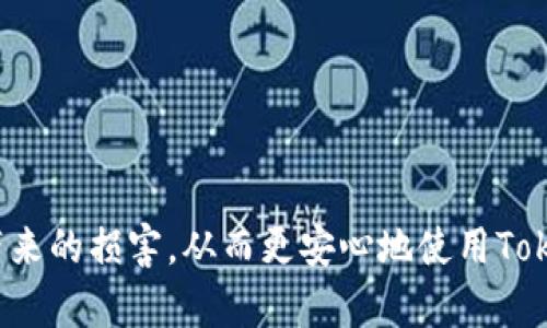 如何正确辨别Tokenim钱包官网地址，避免上当受骗
关键词：Tokenim钱包, 官网地址, 防诈骗

引言
随着加密货币和区块链技术的不断发展，数字钱包的使用逐渐成为人们管理和存储虚拟资产的主要方式之一。Tokenim钱包作为一款受到用户青睐的数字钱包，其官网地址的辨别变得尤为重要。许多用户在寻找Tokenim官网时，常常可能会误入钓鱼网站，导致个人信息泄露或资金损失。本文将详细介绍如何正确辨别Tokenim钱包官网地址，并提供一系列实用的方法和技巧，帮助用户安全使用Tokenim钱包。

Tokenim钱包简介
Tokenim钱包是一种基于区块链技术的数字资产管理工具，用户可以通过该钱包安全存储、发送和接收各种加密货币。Tokenim钱包以其简洁的界面和强大的功能获得了众多用户的青睐。除了支持多种主流加密货币外，Tokenim钱包还提供了丰富的交易功能和安全保障措施，使得用户在参与加密货币交易时更加便捷和安全。

为什么需辨别官网地址
在加密货币领域，钓鱼网站的存在相当普遍，许多不法分子通过伪造钱包官网地址，诱导用户输入个人信息或下载恶意软件。辨别Tokenim钱包官网地址的重要性在于确保用户的账号安全，避免因为误入钓鱼网站而造成经济损失。此外，正确的官网地址可以帮助用户及时获取钱包的官方信息、更新和支持，从而提升用户体验和安全保障。

辨别Tokenim官网地址的步骤
以下是辨别Tokenim钱包官网地址的一些实用步骤：
ul
listrong查找官方信息：/strong用户应该首先在各大权威论坛、社交媒体或加密货币网站上查找Tokenim的钱包信息。官方消息源通常会提供正确的官网地址链接。/li
listrong使用搜索引擎：/strong在搜索引擎中输入“Tokenim钱包官网”进行搜索，通常在搜索结果的前几位中会看到官网的链接。请注意查看域名的拼写，以确认是否为官方地址。/li
listrong比对社区反馈：/strong访问一些著名的加密货币社区，看看其他用户对于Tokenim钱包官网地址的讨论和反馈，获取更真实的信息。/li
listrong核实SSL证书：/strong输入官网地址后，请观察浏览器地址栏中的SSL证书标记，确保网站使用HTTPS协议，这样能较好地保障用户的信息安全。/li
listrong注意链接的拼写：/strong钓鱼网站通常会通过细微的拼写错误来欺骗用户，因此，使用时要仔细核对网址的每一个字母。/li
/ul

如何避免钓鱼网站
识别和避免钓鱼网站是保护自己资产安全的重要步骤。以下是一些建议：
ul
listrong提高警惕：/strong绝对不要通过社交媒体或电子邮件链接直接访问官网地址，总是通过自己的收藏夹或精确输入访问。/li
listrong请勿输入敏感信息：/strong访问网站时，不要随意输入个人信息、密码或私钥，如果网站要求这些信息，极有可能是钓鱼网站。/li
listrong使用安全软件：/strong可以使用某些安全软件或浏览器扩展，帮助识别潜在的钓鱼网站。/li
listrong关注官方动态：/strong及时关注Tokenim钱包的官方社交媒体或公告，以获取最新信息和更新，确认官网地址的正确性。/li
/ul

可能相关的问题
Q1: 如何确认Tokenim钱包的真实性？
确认Tokenim钱包的真实性可以通过以下几种方式进行：
ul
listrong官方渠道： /strong访问Tokenim钱包的官方网站、社交媒体等正式渠道，确认其存在性和所提供的信息。/li
listrong用户评价： /strong浏览各大论坛和评论区，寻找真实用户对Tokenim钱包的评价和使用反馈。/li
listrong统计数据： /strong查看钱包的用户量、交易量等公开数据，判断其在市场中的占有率和可信度。/li
listrong第三方评测： /strong许多第三方机构或网站会对数字钱包进行评测，从安全性、效率等角度对其进行综合评价。/li
/ul

Q2: 钓鱼网站是如何运作的？
钓鱼网站通常伪装成合法的官方网站，通过诱导用户点击钓鱼链接，从而获取用户的登录凭证、密码、私钥等敏感信息。这些网站通过以下几种方式进行操作：
ul
listrong伪造域名： /strong钓鱼网站的域名通常会与真实官网相似，但在某些细节上有所变动。例如，使用“tokenim.com”而非真正的“tokenim.org”。/li
listrong社会工程学： /strong钓鱼者可能会通过社交媒体、电子邮件等手段，与目标用户建立信任关系，诱导他们点击链接。/li
listrong恶意软件： /strong一些钓鱼网站可能会在用户访问后自动下载恶意软件，以便进一步获取用户信息或控制用户设备。/li
/ul

Q3: 有哪些安全使用Tokenim钱包的建议？
使用Tokenim钱包时用户应遵循以下安全建议以确保其资产安全：
ul
listrong启用双重认证： /strong在Tokenim钱包中启用双重认证功能，增强账户安全。/li
listrong定期更换密码： /strong定期更换钱包密码，并确保密码强度足够，不要使用相同的密码。/li
listrong备份私钥： /strong妥善保管私钥，并确保在必要时进行备份，以免在设备丢失时无法取回资产。/li
listrong警惕钓鱼网站： /strong时刻保持警惕，不随便点击不明链接，始终通过官方渠道访问钱包网站。/li
/ul

Q4: 如果我误入了钓鱼网站该怎么办？
如果不慎进入了钓鱼网站，应立即采取以下措施：
ul
listrong更改密码： /strong立即更改Tokenim钱包及与其相关的其他账户密码，尤其是金融账户。/li
listrong监控账户： /strong密切关注钱包和银行账户的交易情况，不过多的活跃交易需特别注意。/li
listrong使用安全软件： /strong运行杀毒软件进行全面扫描，确保没有恶意软件感染设备。/li
listrong报告该钓鱼网站： /strong向相关机构或社区报告该钓鱼网站，以帮助其他用户避免受骗。/li
/ul

Q5: 如何寻找Tokenim钱包的官方支持？
寻找Tokenim钱包的官方支持，可以通过以下途径：
ul
listrong官方网站： /strong访问Tokenim钱包的官方网站，通常会有用户帮助或联系方式的链接。/li
listrong社交媒体： /strong在Twitter、Telegram等社交媒体平台上，查找Tokenim的官方账户，并在上面寻找支持信息。/li
listrong在线客服： /strong许多钱包都会在网站提供在线客服功能，可直接与客服沟通处理问题。/li
listrong社区论坛： /strong在加密社区论坛上，与其他用户交流，获取支持和建议。/li
/ul

总结
辨别Tokenim钱包官网地址的重要性不言而喻，在这个加密货币日益盛行的时代，用户必须保持警惕，确保自己的资产安全。通过了解潜在的风险和辨别技巧，用户可以有效避免钓鱼网站带来的损害，从而更安心地使用Tokenim钱包。希望本文提供的知识能够帮助用户顺利使用Tokenim钱包，享受数字货币的乐趣。