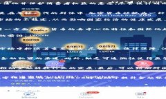    加纳共和国加密货币的