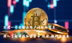 思考一个能解决用户问题