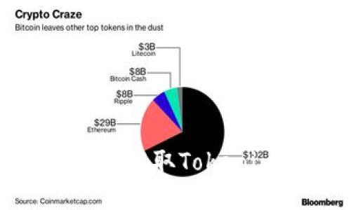 : 如何安全便捷地提取Tokenim钱包中的资金