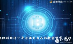   Tokenim支持的交易所及其交易特性详解 /  guanji