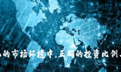 baioti如何计算加密货币的