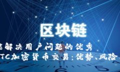 思考一个能解决用户问题