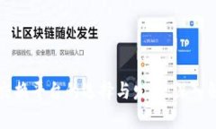 美国加密货币交换平台的