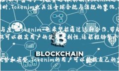   Tokenim支持哪些网络及其