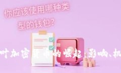 加拿大枫叶加密货币的崛
