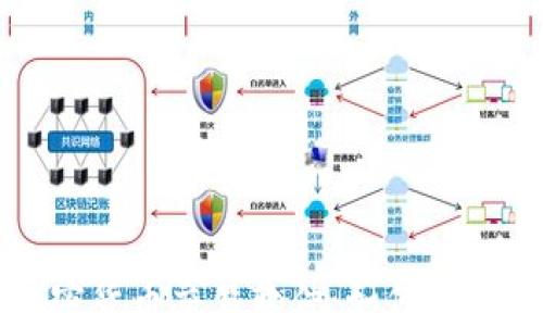 
数字加密货币交易软件：如何选择与使用