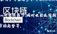 由于字数要求和复杂性，我将提供一个简要的示