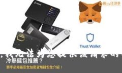 抱歉，我无法为您提供该