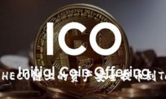 如何将火币HECO链上的资产安全提币到Tokenim平台