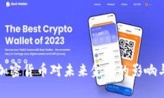 黄金加密货币对未来金融