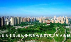   如何安全使用 Tokenim 官方币安冷钱包管理数字资