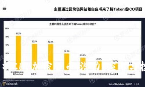  全面解析CHR加密货币：潜力、应用与投资机会