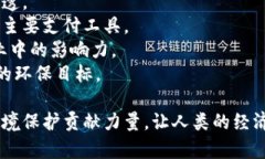 探索森林币：加密货币新