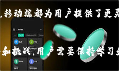   如何在 Tokenim 中安全交易 ADA 币：用户指南 / 
 guanjianci ADA, Tokenim, 加密货币 /guanjianci 

一、引言
在当今的数字经济中，加密货币的使用正在不断增加，ADA（Cardano 的原生代币）作为一种受到广泛关注的数字货币，其交易的便利性和安全性显得尤为重要。Tokenim 作为一个新兴的加密货币交易平台，提供了一个安全、直观的环境来进行 ADA 币的交易。本指南将详细讲解如何在 Tokenim 上交易 ADA 币，确保用户能够顺畅而安全地进行交易。

二、Tokenim 交易平台概述
Tokenim 是一个相对新的加密货币交易平台，凭借其用户友好的界面和强大的安全措施而受到市场的欢迎。平台支持多种加密货币的交易，包括 ADA，且为用户提供了丰富的功能，例如实时市场数据、交易图表、风险管理工具等。
用户在选择一个加密货币交易平台时，除了考虑交易费用、提现速度等因素外，平台的安全性是至关重要的。Tokenim 为用户提供了双重身份验证（2FA）、冷存储以及快速的客户服务，这些都为用户资金的安全提供了保障。

三、在 Tokenim 上创建账户
要在 Tokenim 上交易 ADA 币，首先用户需要创建一个账户。访问 Tokenim 官方网站，并按照以下步骤进行注册：
ol
listrong注册账户：/strong点击“注册”按钮，输入有效的电子邮件地址和设置密码。确认后，系统会向您的邮箱发送一封验证邮件。/li
listrong身份验证：/strong为了遵守金融法规，Tokenim 可能要求用户进行身份验证。请准备好您的身份文件，例如身份证或护照，上传文件并等待审核。/li
listrong启用双重身份验证：/strong为了增加账户安全性，启用双重身份验证功能。可以通过移动应用程序（如 Google Authenticator）来获取一次性验证码。/li
listrong存入资金：/strong账户创建完成并验证后，您可以选择通过银行转账或其他加密货币转账来存入资金。/li
/ol

四、如何在 Tokenim 上交易 ADA 币
账户创建并充值完成后，您便可以开始交易 ADA 币。请按照以下步骤进行：
ol
listrong访问交易所：/strong登录账户，进入“交易”页面。选择 ADA 币对您想交易的数字货币，比如 BTC 或 USDT。/li
listrong选择交易类型：/strongTokenim 提供市场订单（市场价格成交）和限价订单（设定价格成交）两种交易方式。选择适合您的交易类型。/li
listrong输入交易数量：/strong根据市场状况和个人策略，输入您希望交易的 ADA 数量。/li
listrong确认交易：/strong仔细检查交易信息，包括数量、价格、手续费等，确认无误后提交订单。/li
listrong管理投资：/strong在交易完成后，用户应定期查看账户资金状况，并根据市场变化调整投资策略。/li
/ol

五、确保交易安全的最佳实践
在进行 ADA 币交易时，用户应遵循一些最佳实践，以降低风险并确保交易安全：
ul
listrong设置强密码：/strong确保您的账户密码复杂且唯一，避免使用生日等易被猜到的密码。/li
listrong定期更改密码：/strong为了提高账户安全，建议定期更新密码，并启用双重身份验证。/li
listrong谨慎选择交易时间：/strong选择在市场稳定的时候进行交易，避免在市场波动剧烈的时候进行大额交易。/li
listrong只有在官方网站上操作：/strong避免通过链接或邮件打开交易网站，确保您访问的网站是 Tokenim 的官方网站。/li
listrong监控账户活动：/strong定期查看账户活动和交易记录，高度警惕任何未授权的交易。/li
/ul

六、可能遇到的问题

问题一：如何找回被盗的 Tokenim 账户？
如果您的 Tokenim 账户被盗，首先保持冷静，采取即时的措施来减轻损失。您可以尝试以下步骤：
ol
listrong立即登出账户：/strong 通过任何可用的设备立即登出您的账户，防止黑客继续进行交易。/li
listrong重置密码：/strong使用您注册的电子邮件地址，立即重置您的账户密码。确保新的密码复杂且独特。/li
listrong联系客户支持：/strong尽快联系 Tokenim 客服，报告账户被盗的情况，提供必要的信息并请求账户锁定。/li
listrong提供证据：/strong如果您有关于账户被非法访问的证据（如 IP 地址、时间戳、交易记录等），请提供给客服以帮助调查。/li
listrong启用额外安全措施：/strong一旦账户恢复，确保重新启用身份证明和双重身份验证，以防止未来再次被盗。/li
/ol

账户安全是每个用户都应重视的问题，设置强密码和保护个人信息是保障账户安全的重要措施。建议用户使用密码管理器来管理和生成强密码，定期检查账户活动并设置账户相关的通知服务，以便及时察觉可疑活动。

问题二：如何选择合适的交易时机？
选择交易时机是成功投资的重要组成部分。以下是一些帮助您选择合适交易时机的策略：
ol
listrong了解市场趋势：/strong关注 ADA 的市场表现和趋势图，分析价格走向，以了解何时是进入或退出市场的最佳时机。/li
listrong使用技术分析：/strong通过价格图表和技术指标（如 RSI、MACD）来评估市场情况，帮助您做出投资决策。/li
listrong监测市场新闻：/strong保持关注关于 ADA 和 Cardano 网络的新闻动态和重大事件，这可能会影响价格波动。/li
listrong设置止盈止损点：/strong在交易前设定好止盈和止损价格，以保护您的投资，防止亏损加大。/li
listrong避免情绪交易：/strong尽量不因情绪波动做决策，例如在暴涨或暴跌时盲目跟风，保持冷静和理性。/li
/ol

良好的交易策略和丰富的市场知识有助于用户提高交易成功的机会。用户可以通过参与在线课程、阅读市场分析文章、加入社群与其他投资者交流等方式来提升自身的交易技巧和市场洞察力。

问题三：Tokenim 的服务费用是什么？
了解交易平台的费用结构是每个投资者在决定交易之前都应该了解的重要内容。Tokenim 的服务费用主要包括以下几类：
ol
listrong交易手续费：/strongTokenim 通常会对每笔交易收取一定比例的手续费，这部分费用会根据交易对和市场波动有所不同。务必在操作之前查看具体的费率信息。/li
listrong提现费用：/strong在将资金从 Tokenim 提取到您的钱包时，平台可能会收取提现手续费。这种费用一般是固定的或按提取金额的比例收取。/li
listrong存款费用：/strong虽然大多数情况下存款不收费，但某些特殊情况下，例如使用信用卡存款，可能会产生相关手续费。/li
listrong其他服务费用：/strong在使用平台的其他功能时，例如使用杠杆交易或其他高级功能，可能会涉及额外收费，具体费用在使用前应详细了解。/li
/ol

在选择平台之前，用户应仔细比较多个交易平台的服务费率，并结合交易频率和资金规模来选择最合适的交易平台，合理控制成本也是提高投资收益的重要因素。

问题四：如何安全存储我的 ADA 币？
存储 ADA 币的安全是每个投资者必须注意的问题，以下是一些建议帮助您安全存储 ADA:
ol
listrong使用冷钱包：/strong硬件钱包（如 Ledger 或 Trezor）是最安全的存储方式，将您的 ADA 存储在离线环境中，能有效防止黑客入侵。/li
listrong使用软件钱包：/strong如果需要进行频繁交易，可考虑使用手机钱包或桌面钱包，如 Daedalus 或 Yoroi。这些钱包提供了较好的便捷性，但需要确保设备和钱包软件是最新的。/li
listrong定期备份钱包：/strong定期将钱包和助记词 Backup 到安全的地方，如果丢失设备或需要恢复钱包，可快速找回资产。/li
listrong启用多重签名：/strong在可以提供多重签名支持的钱包中进行存储，能够额外提升安全性，防止单点故障导致资产丢失。/li
listrong定期更新安全措施：/strong保持您的钱包软件和所有关联设备的系统安全更新，选用强密码保护邮箱和其他重要账户。/li
/ol

务必保持对电子设备的警惕，不随意下载未知软件或访问不明网站，以降低网络攻击和钓鱼攻击的风险。确保资产安全是保护您的投资收益的基本措施。

问题五：Tokenim 是否支持移动端交易？
随着越来越多用户选择通过手机进行交易，Tokenim 的移动端支持是一个备受关注的话题。Tokenim 是否支持移动端交易？以下是相关信息：
ol
listrong移动应用：/strongTokenim 目前尚未推出官方的手机应用，但用户可以通过手机的浏览器访问官方官网，进行交易操作。注意在访问时使用安全的网络，并确保网址正确无误。/li
listrong移动网站：/strongTokenim 的移动官网经过，提供类似桌面版的流畅体验，用户在手机上同样可以安全进行交易。/li
listrong交易体验：/strong虽然移动端提供便利性，但在进行大额交易时，建议还是使用桌面版以保证良好的操作体验和安全性。/li
listrong接收通知：/strong虽然平台未推出 App，但用户可以设置电子邮件或短信通知，及时了解账户动态和市场信息。/li
listrong市场趋势掌握：/strong通过移动设备用户可以即时跟踪 ADA 的市场表现，及时调整投资策略。/li
/ol

总的来说，Tokenim 支持手机用户通过移动浏览器进行交易，用户应保持对账户安全的高度关注，更好地利用移动设备的便利性。无论是在交易市场还是掌握信息，移动端都为用户提供了更灵活的选择。

七、总结
在 Tokenim 上交易 ADA 币，用户需要了解平台的功能和操作流程，遵循安全措施，以最大化交易的成功机会。随着市场的发展，ADA 币的交易将会有更多的机会和挑战，用户需要保持学习和适应新的市场变化。希望本指南能够帮助您更好地理解并运用 Tokenim 平台进行 ADA 币的投资交易。