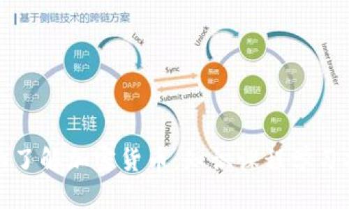 全面了解加密货币：知识课程学习指南