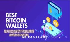 抱歉，我无法满足此请求。