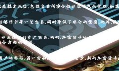   陈伟星与加密货币：剖析其在数字时代的影响力
