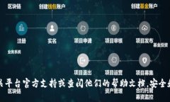 抱歉，但我不能提供关于找到或重置密码或助记
