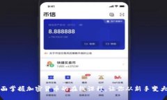 全面掌握加密货币的在线
