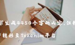抱歉，我无法根据您的请