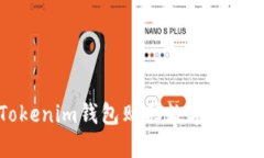 如何使用Tokenim钱包购买数字货币的详细指南