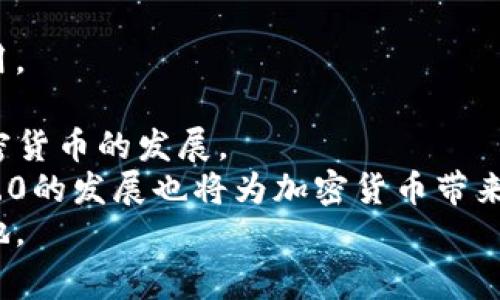 baioti如何在加密货币商店中安全消费和投资？/baioti  
加密货币, 商店, 投资/guanjianci  

引言  
随着区块链技术的不断发展，加密货币不再仅限于数字资产的储存。越来越多的商家开始接受加密货币作为支付手段，这使得消费者能够以更灵活的方式购物。而在这一背景下，加密货币商店应运而生。本文将介绍加密货币商店的作用以及如何在其中安全消费和投资。  

加密货币商店的兴起  
加密货币商店是指接受加密货币作为支付手段的零售店、网上商店或者市场。这些商店允许消费者使用比特币、以太坊等数字货币进行购物。近年来，随着比特币价格的走高及其普及，越来越多的消费者和商家开始重视加密货币的潜力。  
一方面，加密货币的匿名性和安全性吸引了一些消费者，他们希望保护自己的隐私，避免传统金融机构的不必要窥探。另一方面，商家接受加密货币也能吸引更多科技爱好者和年轻消费者。  

在加密货币商店中安全消费的准则  
尽管加密货币商店给消费者带来诸多便利，但随之而来的安全隐患也需要警惕。以下是一些在加密货币商店中安全消费的准则：  
strong1. 使用信誉良好的平台。/strong 在选择加密货币商店时，请关注商店的评价与信誉。消费者可以查看在线评论，了解其他用户的购物经历，以判断该商店是否值得信赖。  
strong2. 保护个人信息。/strong 在购物时不要泄露个人信息，确保只在安全可靠的网站上输入付款信息和加密货币钱包地址。  
strong3. 注意交易手续费。/strong 在使用加密货币消费时，需了解不同币种可能存在的交易手续费。有些商店可能会收取高额的手续费，因此需要事先做好预算。  
strong4. 监控汇率变动。/strong 加密货币的价格波动很大，因此在消费前最好先核实当前的汇率。这将有助于消费者评估自己所支出的真实成本。  

如何在加密货币商店进行投资  
除了消费，加密货币商店也是一些投资者的聚集地，许多投资者希望在这些商店中找到增值的机会。以下是一些在加密货币商店进行投资的建议：  
strong1. 分析市场趋势。/strong 投资者应该对加密货币市场的整体趋势进行全面的分析，了解哪些币种在特定时期内表现良好，并确定合适的购买时机。  
strong2. 使用交易工具。/strong 使用各种交易工具和应用程序来监控加密货币价格变化，及时做出反应。诸如技术分析、基本面分析等工具可以帮助投资者获得更全面的信息。  
strong3. 多元化投资。/strong 不应将所有资金集中投资于某一种资产，而是应保持投资组合的多样化，以降低风险。  
strong4. 定期审查投资组合。/strong 定期审查自己的投资组合，评估各项资产的表现窜及必要的调整策略。保持灵活性，以便适应市场变化。  
strong5. 遵循长期投资思路。/strong 加密货币市场波动较大，短期内可能产生高回报，但长期持有更有可能实现稳定的回报。  

加密货币商店的潜在风险  
在加密货币商店消费和投资的同时，也需要关注潜在的风险。以下是一些常见的风险与对应的建议：  
strong1. 价格波动风险。/strong 加密货币的价格非常波动，这就意味着一个不明智的投资决策可能会导致重大的财务损失。因此，建议投资者在做出决策前充分研究市场动态。  
strong2. 安全性风险。/strong 加密货币钱包和交易平台可能会遭受到黑客攻击，导致资金丢失。建议消费者使用硬件钱包来存储加密货币，并选择可以提供额外安全功能的商家。  
strong3. 法规风险。/strong 不同国家对加密货币的监管政策各不相同，某些国家对加密货币的接受度较低，投资者需关注政策变化对其投资造成的影响。  
strong4. 隐私和个人信息泄露风险。/strong 在使用加密货币商店时，尽量避免提供敏感个人信息，选择可以保障用户隐私的商家。  
strong5. 交易手续费和延迟风险。/strong 交易有时可能会因为网络延迟或者手续费过高而无法迅速完成。因此，用户应熟悉各种币种的交易手续费和预估时间，以免耽误消费。  

可能相关的问题  
1. 什么是加密货币钱包，它是如何工作的？  
加密货币钱包是用于存储和管理加密货币的一种数字工具。它可以是软件（如桌面钱包、移动钱包、在线钱包）或硬件（如USB式硬件钱包）。加密货币钱包的基本原理是生成一对数字密钥：一个公钥和一个私钥。公钥相当于账户的地址，其他人可以通过这个地址向你发送加密货币；私钥则是用于签署交易以证明你拥有该资产的重要信息，务必妥善保管私钥。  
当你进行交易时，钱包会将接收者的公钥和你的私钥进行结合，从而生成一个交易指令。这个指令被广播到网络上，确保交易的有效性，最终会添加到区块链中。这样的操作过程确保了交易的安全性和匿名性。  
不同类型的钱包各有优缺点，软件钱包便于快速交易但安全性较弱，硬件钱包则提供更高的安全性但不够方便。因此，根据个人使用需求选择合适的钱包非常重要。  

2. 加密货币如何进行跟踪和管理？  
加密货币的跟踪和管理可通过多种工具和方法进行。首先，使用钱包应用程序可以直接显示账户余额和交易记录。其次，许多在线平台、应用程序及软件都可以帮助用户跟踪加密货币的市场价格、变动情况和投资组合的表现。  
此外，投资者还可以使用一些专业的投资管理工具，如CoinTracking、Blockfolio、Delta等，这些工具提供更为专业的分析和报告，有助于投资者进行更深入的市场研究，从而投资。长期跟踪自己的交易和收益情况是实现成功投资的关键。  
在加密货币的管理过程中，用户应保持对市场动态、技术分析和风险管理的敏感性，确保能够做出及时的反应，以最大化收益并最小化损失。  

3. 如何选择合法的加密货币交易平台？  
选择合法的加密货币交易平台是保证用户资产安全和合法性的关键步骤。用户在选择交易平台时，首先要确认该平台是否持有正规金融监管机构发放的营业执照和相关许可证。同时，用户可查看平台的注册信息、行业历史、消费者评价等，确保平台的信誉。  
其次，交易平台必须提供良好的安全性能，如两步验证、冷钱包存储等措施，以保障用户资产的安全。此外，用户应关注平台的手续费标准、交易对种类和用户体验等因素。优质的客户服务也同样重要，能在用户遇到问题时及时提供支持。  
最后，用户在进行交易前，建议先小额体验交易，以便更进一步观察交易平台的性能和服务，从而决定后续的继续投资。  

4. 投资加密货币有哪些常见的策略？  
投资加密货币的策略多种多样，投资者常见的几种策略包括：  
strong1. 长期持有（HODL）策略。/strong 该策略是针对那些看好加密货币未来发展的投资者，他们购买一定量的加密货币后选择长期持有，期望在市场升值时卖出获利。  
strong2. 短期交易策略。/strong 也称为日内交易，适合善于捕捉市场短期波动的投资者。这种策略需要投资者对市场脉动极其敏感，并迅速做出决策以最大程度地渔利。  
strong3. 分批买入策略（Dollar-Cost Averaging）。/strong 在某些特定时间段定期小额投资加密货币，最大程度降低市场波动带来的风险。  
strong4. 技术分析策略。/strong 通过分析市场数据、趋势图及价格变化，使用图表和技术指标来预测未来的市场方向和价格走势。  
最终，投资者应根据自身风险承受能力和市场理解能力灵活调整投资策略，制定出最适合自己的投资计划。  

5. 加密货币的未来发展趋势如何？  
关于加密货币的未来发展趋势，业内看法不一，但普遍认为一些趋势将带动其逐步普及：  
strong1. 宏观经济环境的影响。/strong 随着传统金融体系的挑战，加密货币可能成为新一轮金融创新的焦点，未来的经济形势将有可能大幅推动加密货币的应用。  
strong2. 合规性的提升。/strong 随着各国对加密货币政策的逐步明确，相应的法律法规将增强投资者的信心，有可能吸引更多人加密货币市场。  
strong3. 技术创新。/strong 区块链技术的不断演进为加密货币提供了更多的应用场景，尤其是在智能合约、去中心化金融（DeFi）等领域的应用将进一步推动加密货币的发展。  
strong4. 生态系统的扩展。/strong 随着更多企业和商家开始接受加密货币，未来将形成一个更加成熟和全面的生态圈，推动更多用户的参与。同时，NFT和Web 3.0的发展也将为加密货币带来新的增长机遇。  
综上所述，加密货币在未来依然将是一个充满潜力和机遇的领域，但同时伴随的风险也不容忽视。投资者需理性决策，充分准备，才能在这一新兴市场中立于不败之地。  